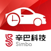 辛巴出行手机最新版