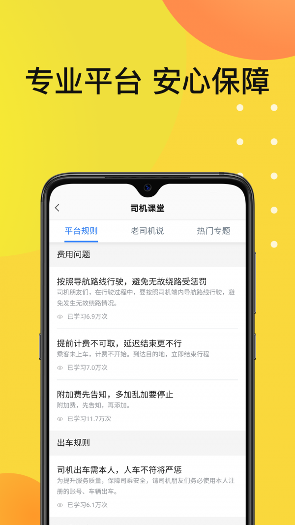 佰联出租官方正版图1