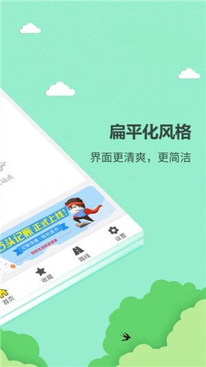 巴士公交查询通用版图2