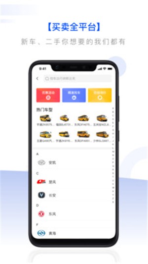 校车联盟安卓版图1