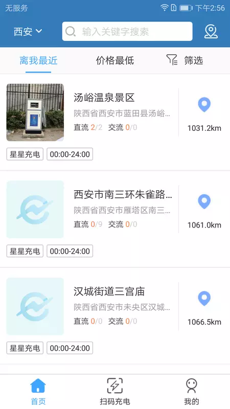 城投新能源手机最新版图1