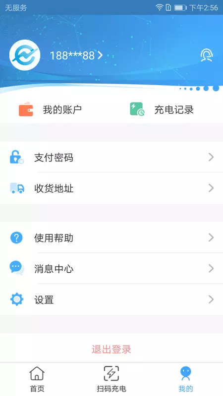 城投新能源手机最新版图3