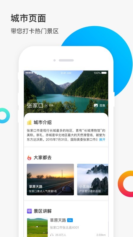 新恋景手机免费版图2