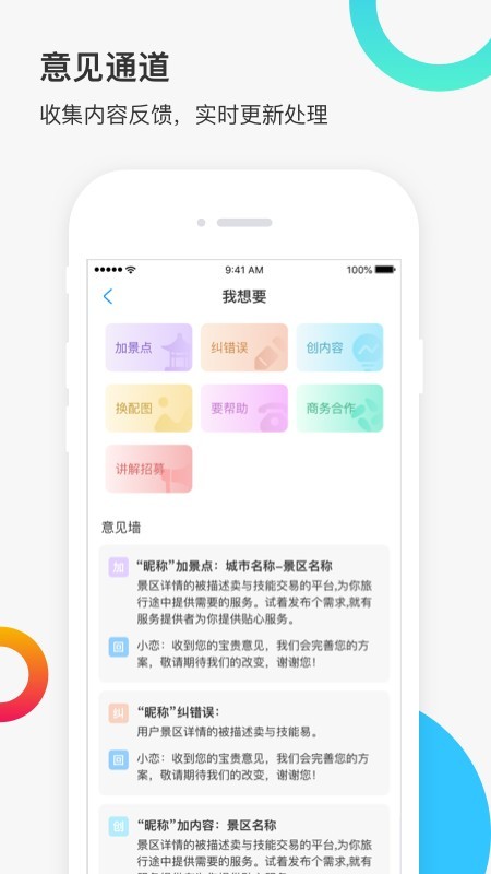 新恋景手机免费版图3