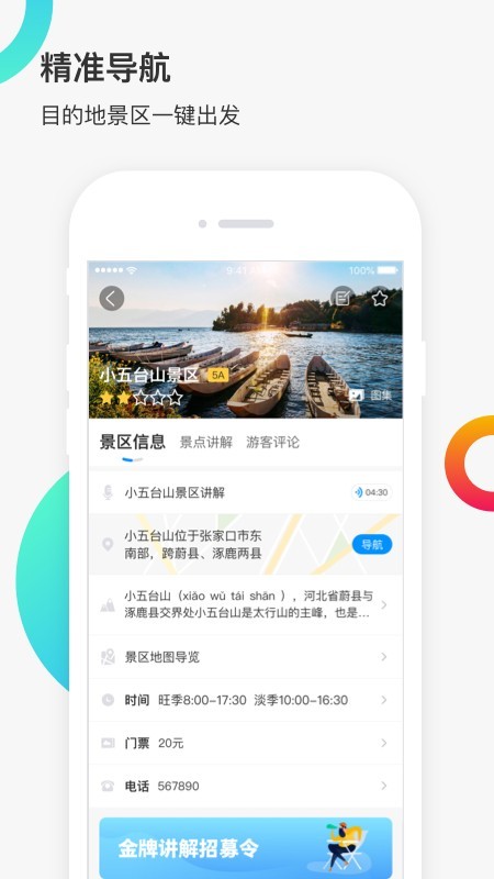 新恋景手机免费版图4