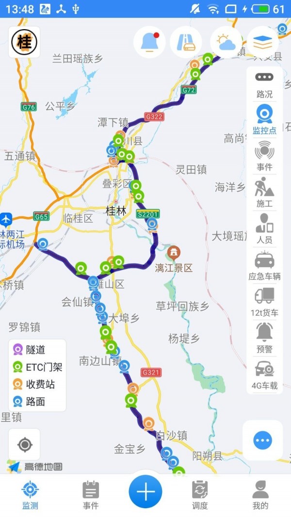 一路三方安卓免费版图1