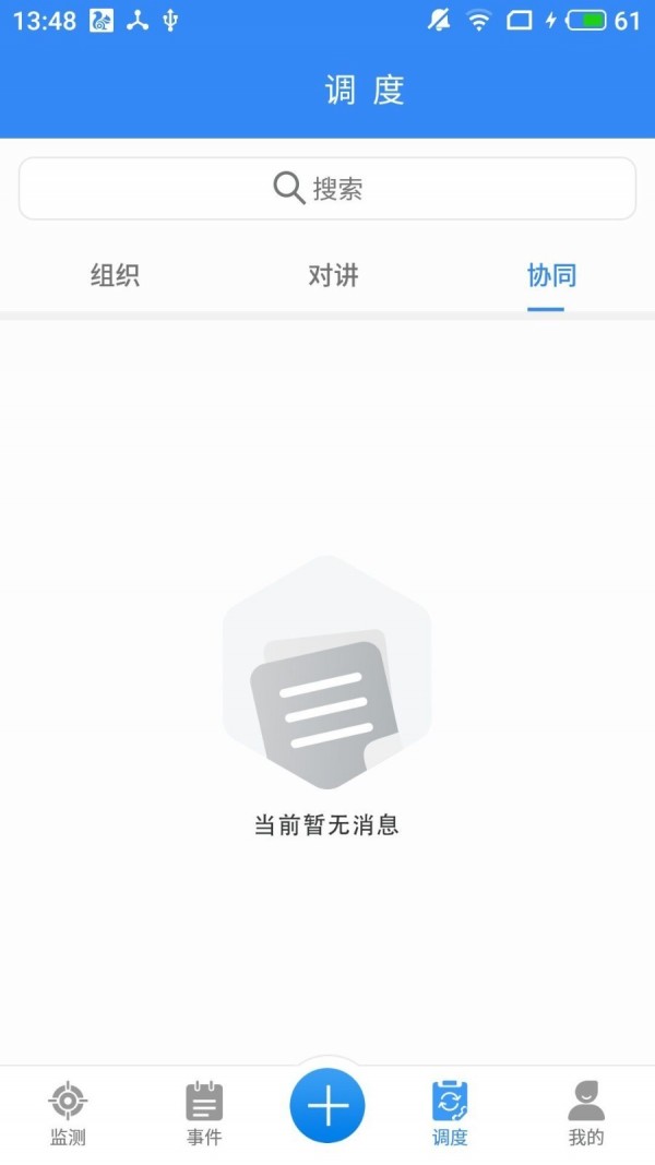 一路三方安卓免费版图4