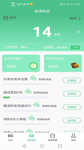 迎运车安卓版(2)