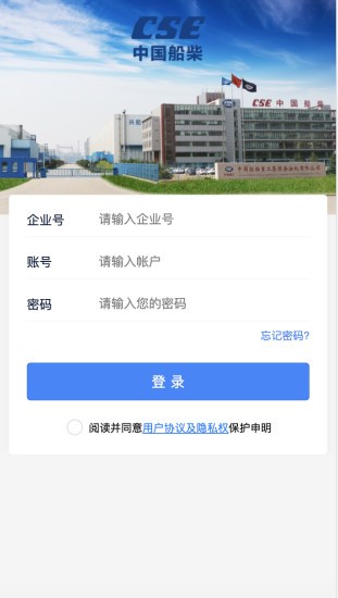 船柴差旅原版图2