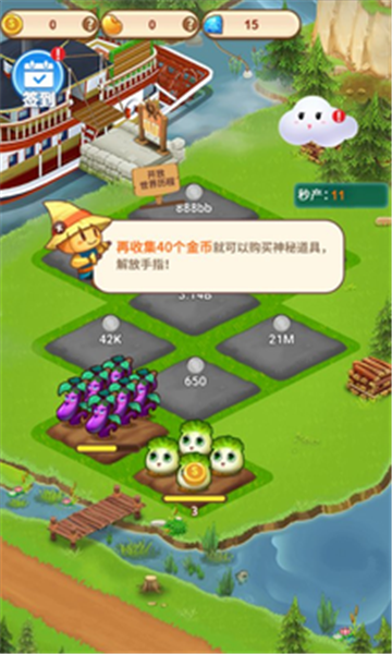 欢乐小农场红包版图1