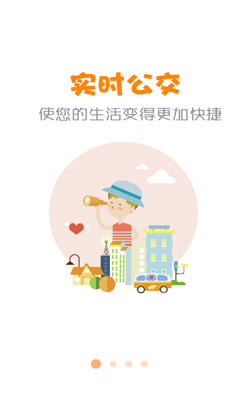 公交行免费原版图2