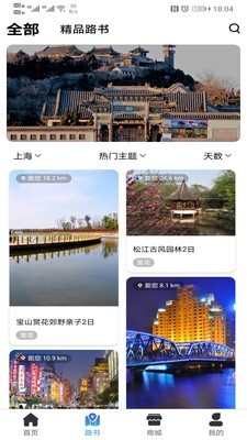 淘途途最新版图2