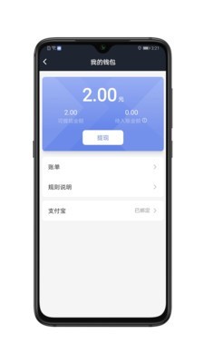 享约车聚合司机安卓免费版图1