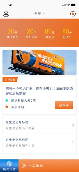 乖乖马司机直装版图1