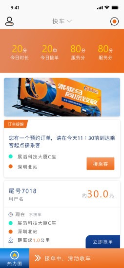 乖乖马司机直装版图2
