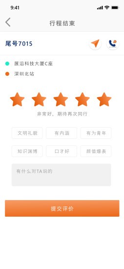 乖乖马司机直装版图4