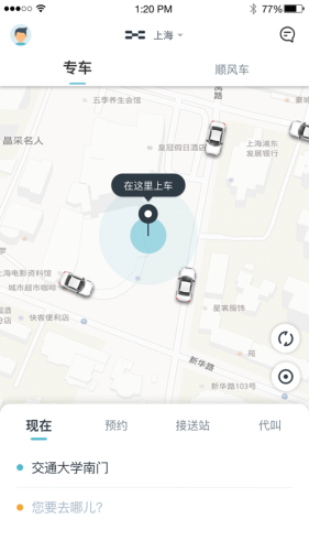 风驰出行手机免费版图1