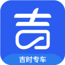 格上吉时专车手机免费版