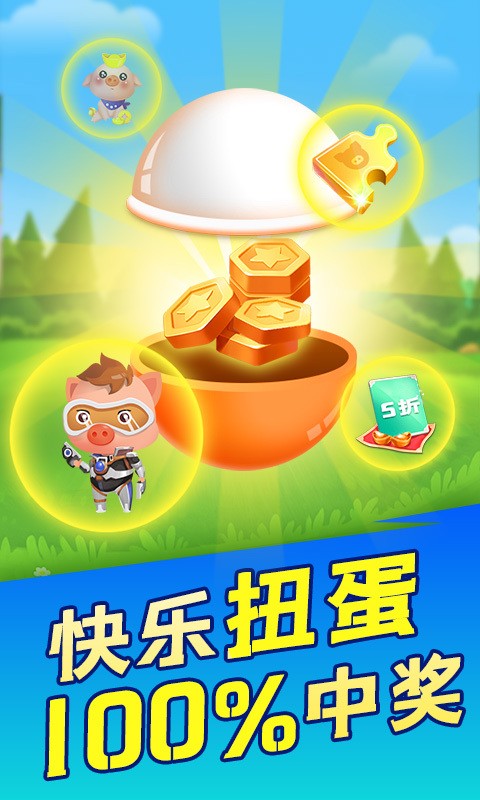 阳光养猪场版图4