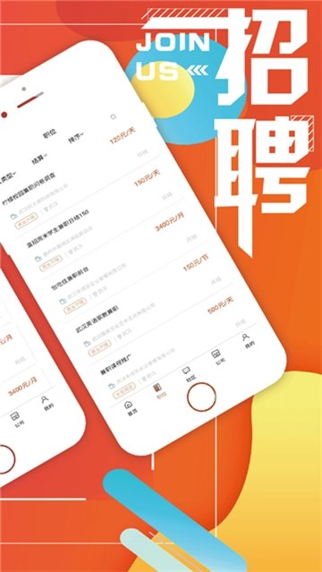 叫醒服务兼职免费版图2