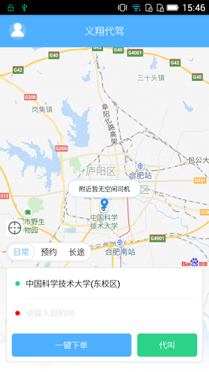 滴亣亣代驾图1