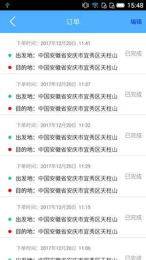滴亣亣代驾图4
