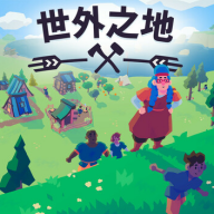 世外之地游戏官方版 Vb2abff6