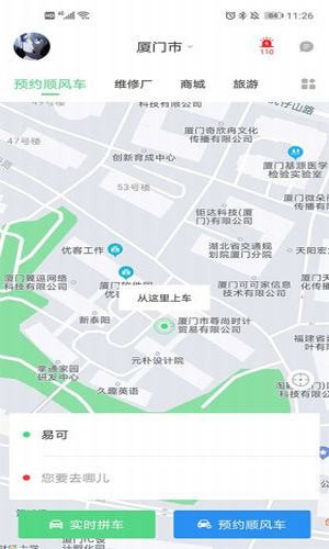 热城出行免费版图1