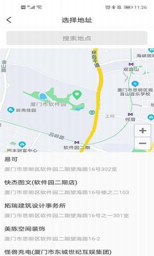 热城出行免费版图3