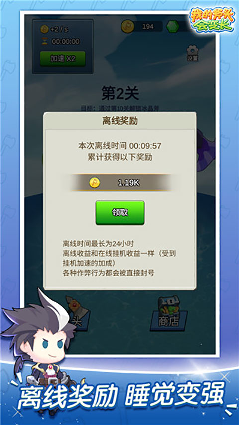 我的斧头会变长手机免费版
