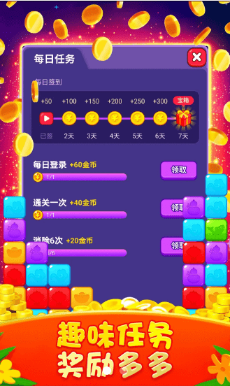 红包点点消新版图4