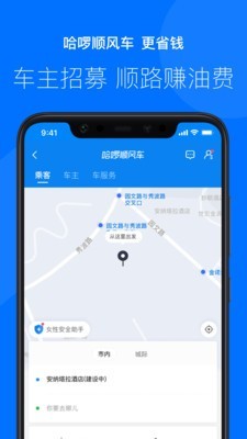 哈罗单车原版图4