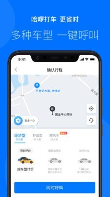哈罗单车原版图5