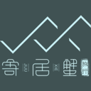 寄居蟹旅行手机正版 v1.6