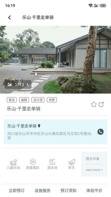寄居蟹旅行手机最新版图1