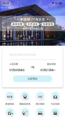 寄居蟹旅行手机最新版图2