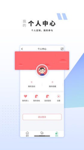 巴中文旅云安卓免费版图4