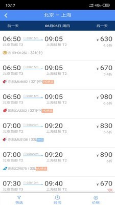 差旅随行直装版图2