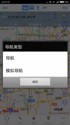 奥维地图原版图5