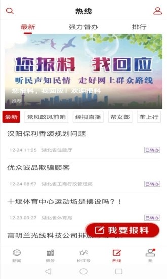 湖北旅游预约平台正版图3