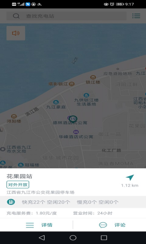 公交电满满官方最新版图2