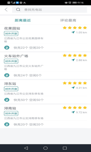 公交电满满官方最新版图3