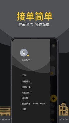 蜂派车主安卓官方版图1
