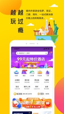 飞猪-图1