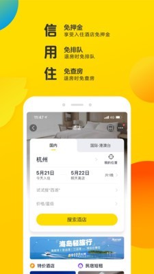 飞猪-图3