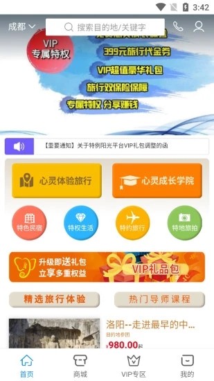 特例阳光无广告版图1