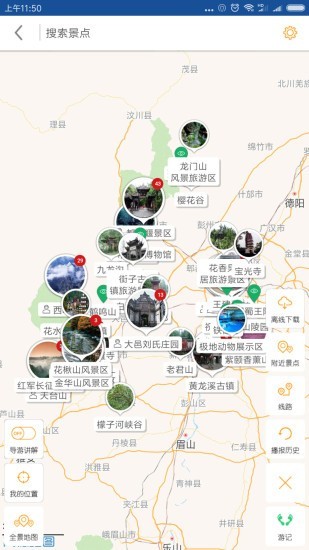 成都导游安卓官方版图2