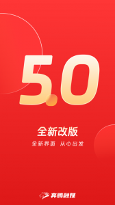 奔腾融媒最新版图1