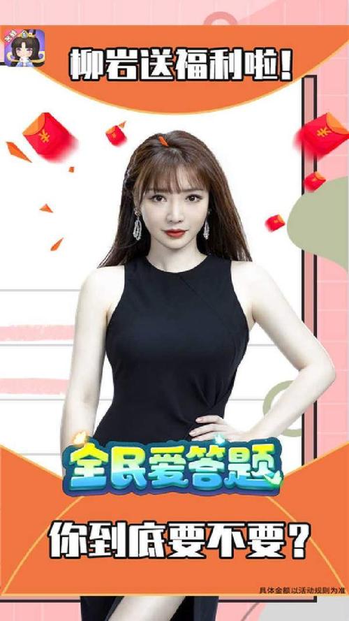 全民爱答题红包版-图3
