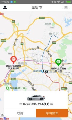 滇约出行-图2